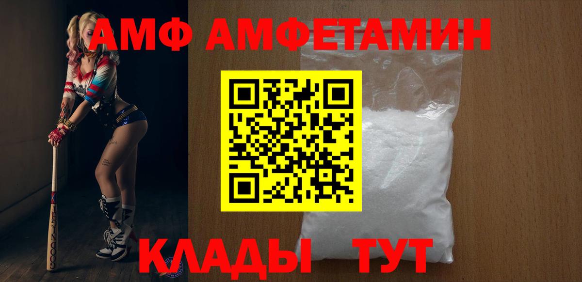 Amphetamine 97% Зеленокумск