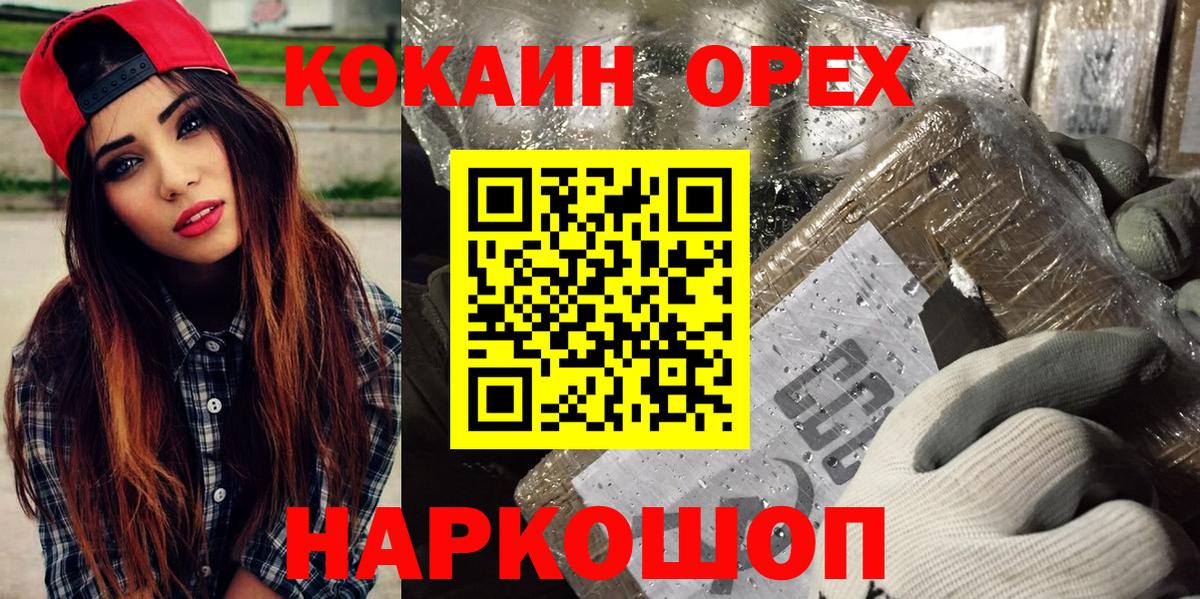 COCAIN FishScale  КОКАИН  Зеленокумск  Вход с VPN  Кокаин Columbia 