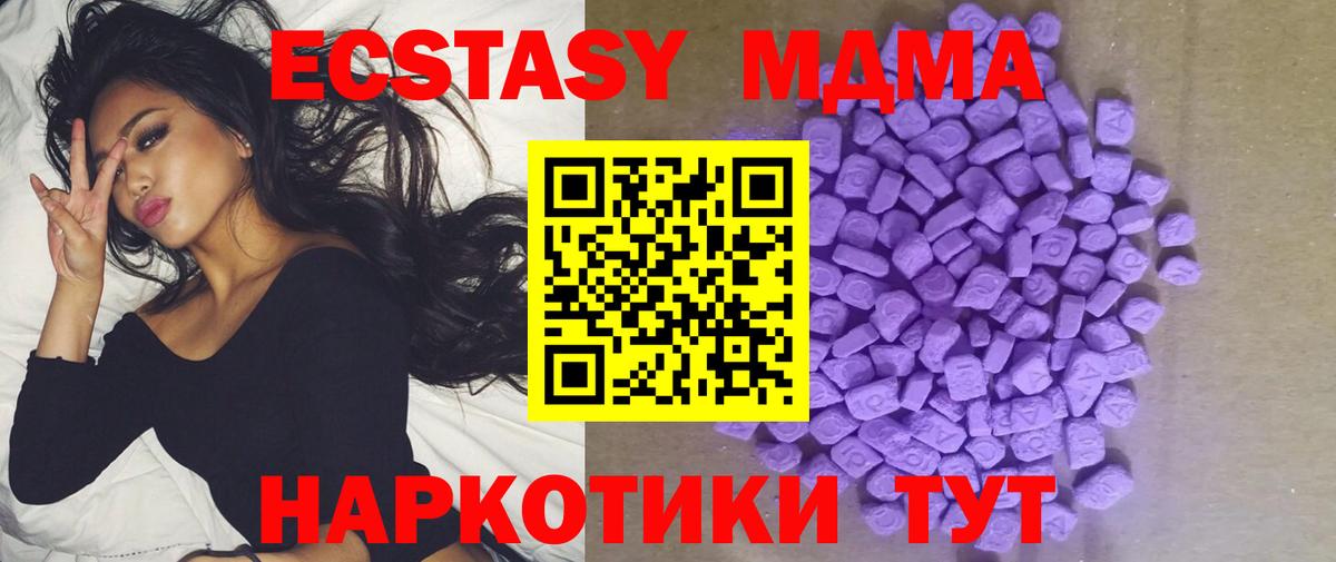 ЭКСТАЗИ 280мг Зеленокумск