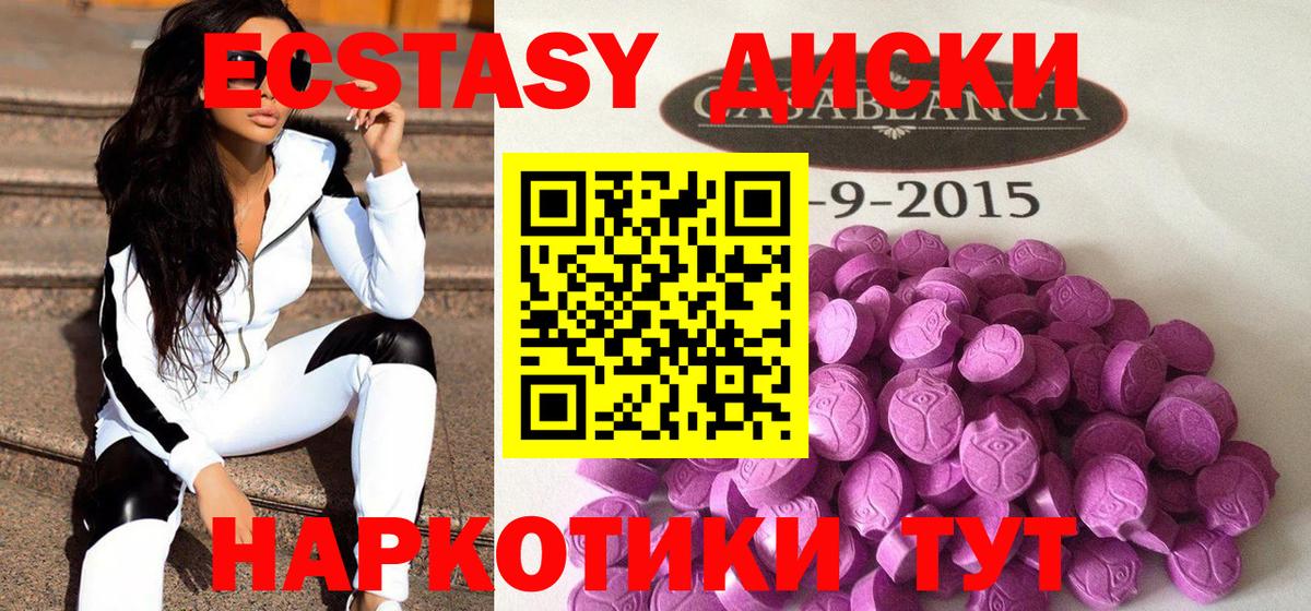 Ecstasy TESLA  ЭКСТАЗИ  где купить наркоту  Вход с VPN  Зеленокумск 