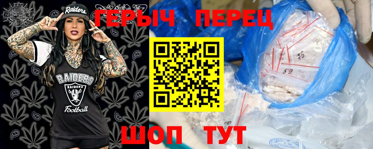 ГЕРОИН Heroin  ГЕРОИН  Зеленокумск  Вход с VPN 