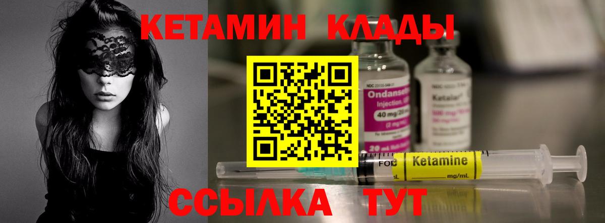 Зеленокумск  Кетамин VHQ  Вход с VPN  Кетамин VHQ 