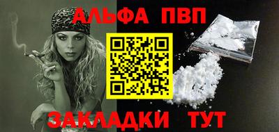 альфа пвп VHQ Ливны