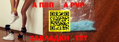 альфа пвп VHQ Ливны