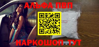альфа пвп VHQ Ливны