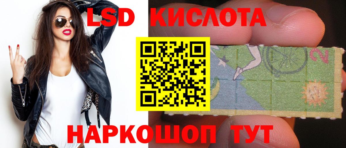 LSD-25 экстази кислота Зеленокумск