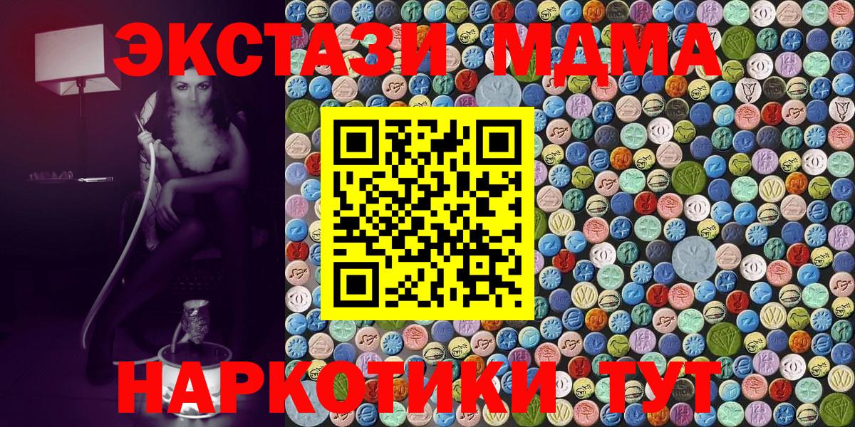МДМА Molly  МДМА молли  Зеленокумск  MDMA  Вход с VPN 