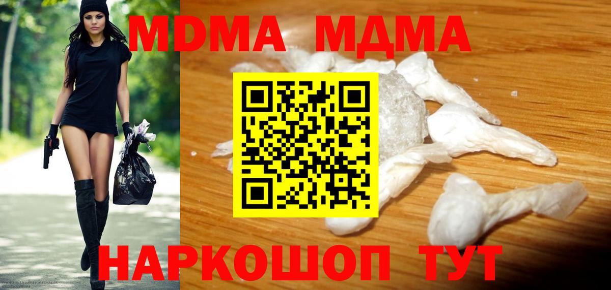MDMA молли Зеленокумск