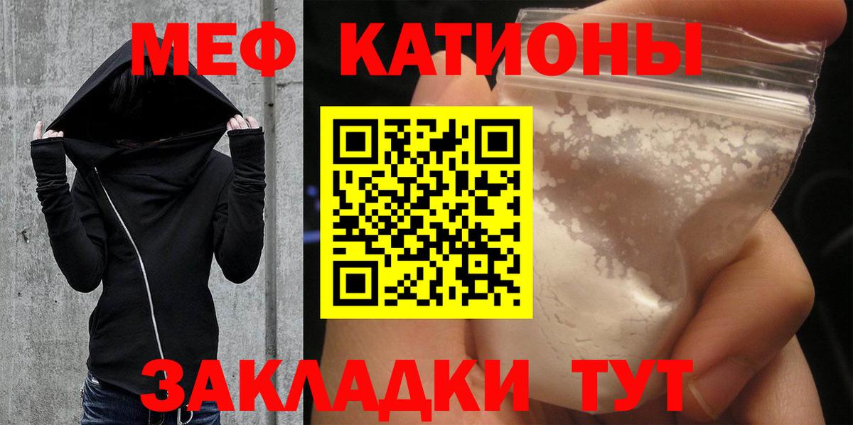 МЕФ  МЯУ-МЯУ  Зеленокумск  МЕФ кристаллы  что такое   Вход с VPN 