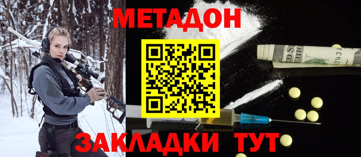 МЕТАДОН мёд Зеленокумск