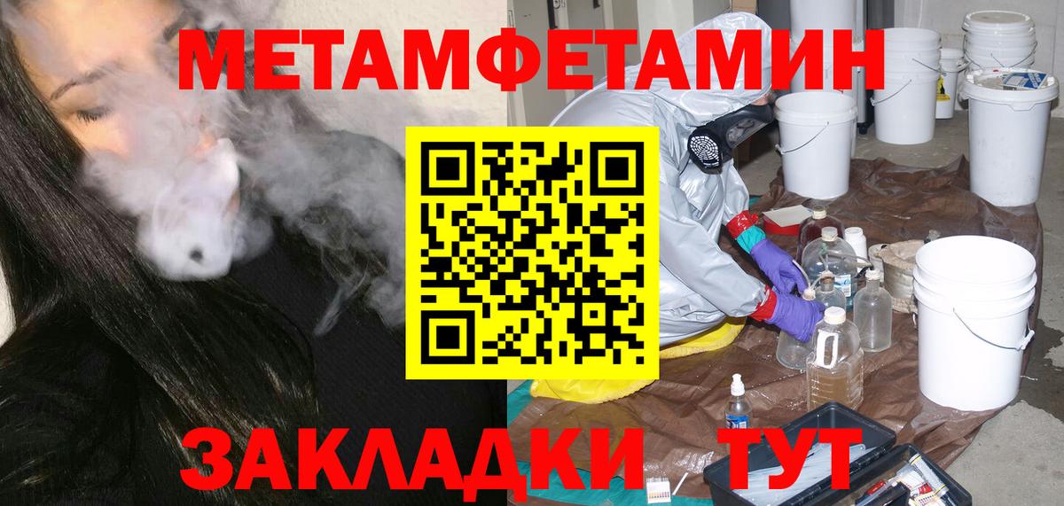 Первитин винт Зеленокумск