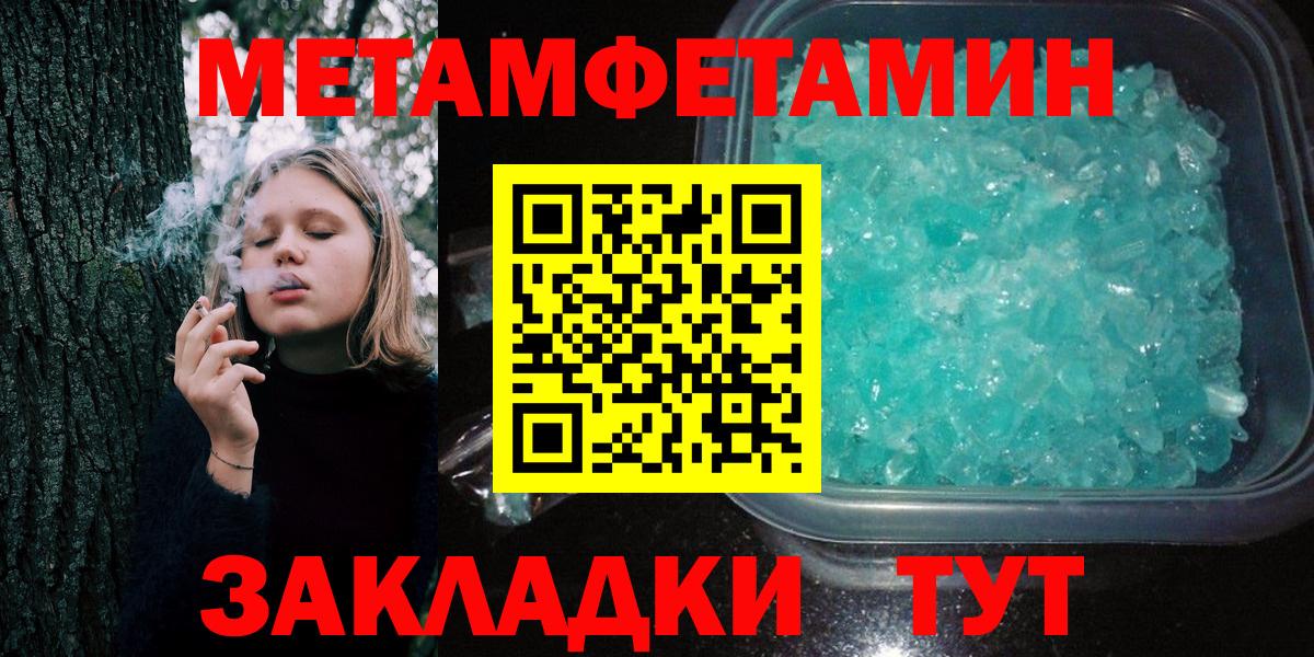 МЕТАМФЕТАМИН  Метамфетамин винт  Вход с VPN  Зеленокумск 
