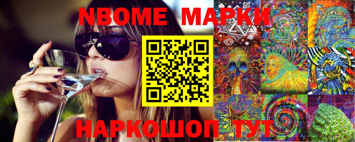 Зеленокумск  Наркотические марки 1,5мг  Марки NBOMe  Вход с VPN 