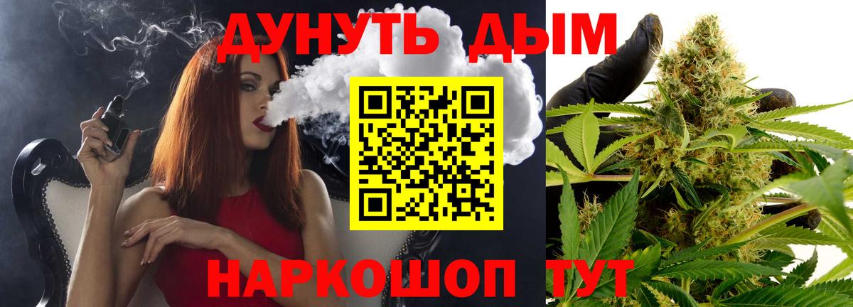 Каннабис тримм Зеленокумск